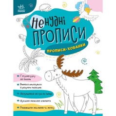 Дитяча книжечка 