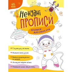 Дитяча книжечка 