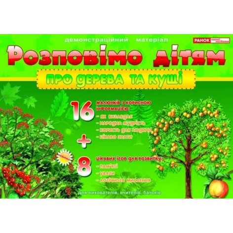 Дидактичний матеріал 