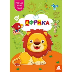 Альбом із шаблонами Вирізай. Клей. Грай 