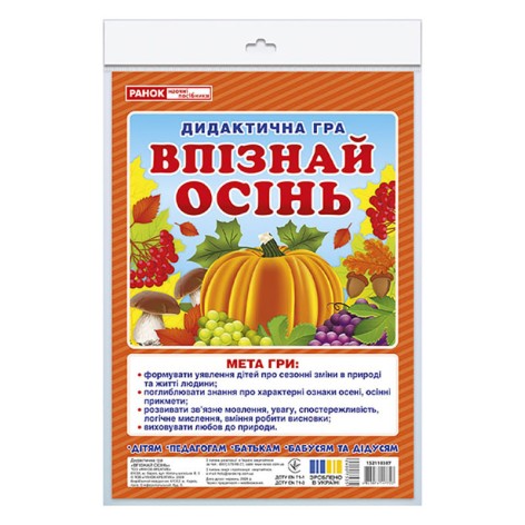 Дидактична гра 