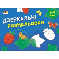 Дитяча книга 