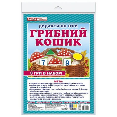 Дидактична гра 