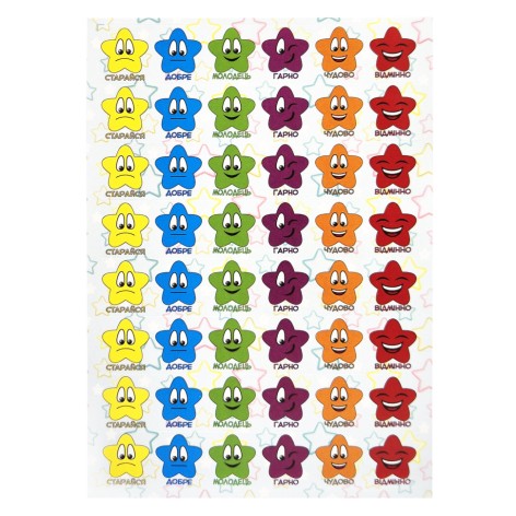 Оцінююча наклейка Зірочки KT23082501, 1 лист, 48 наклейок