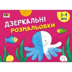 Дитяча книга 