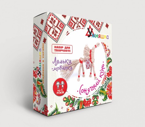 Детский набор для творчества. Кукла-мотанка "Солнечный конь" (НС-004) HC-004 от 8 лет                                