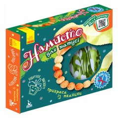 Подарунок своїми руками Намисто для матусі 1220006 без голки