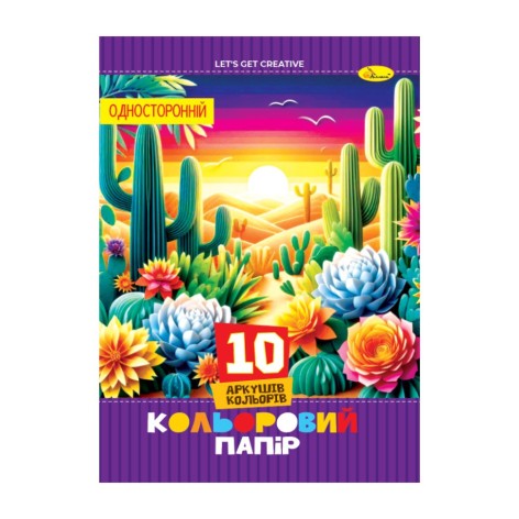 Набір кольорового одностороннього паперу АП-1218-2, 10 аркушів