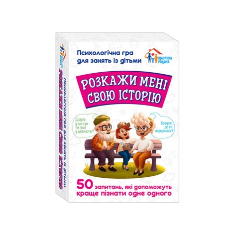 Психологическая игра для занятий с детьми Расскажи мне свою историю 10156034, 50 карточек