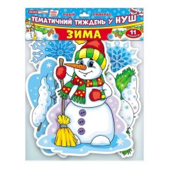 Набір прикрас НУШ "Зима" 13105170, 11 елементів