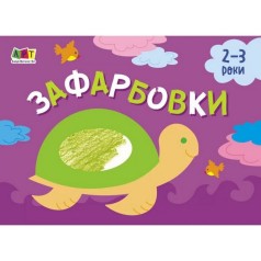 Дитяча книга 