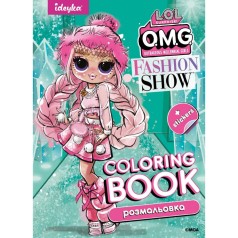 Детская книга-раскраска 