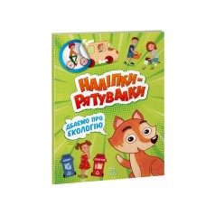 Розвиваюча книжка 