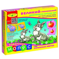 Дитяча розвиваюча гра 