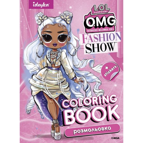 Детская книга-раскраска "Fashion Show Missy Frost" LCB3 со стикерами