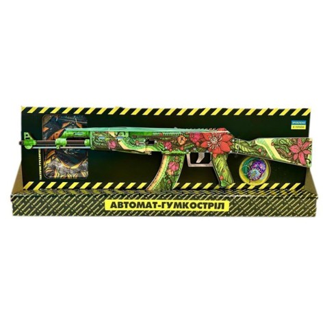 Ігровий набір Гумкостріл АВТОМАТ 