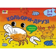 Дитяча книга 