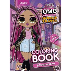 Детская книга-раскраска 