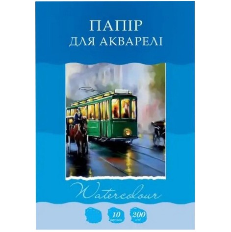 Папір для акварелі А4 Рюкзачок БА-6, 10 аркушів 200 г/м2 