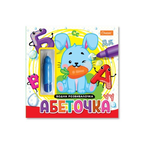 Набір для малювання водою з водним маркером "Абеточка" НТ-41-01