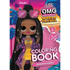 Детская книга-раскраска 