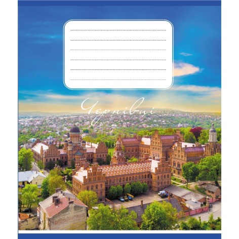 Зошит учнівський 