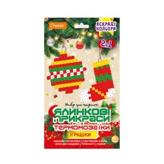 Набір для творчості термомозаїка 2 в 1 "Іграшки" НТ-33-04 