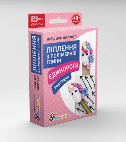 Дитячий набір для ліплення з полімерної глини "Закладки Єдинороги" (ПГ-005) PG-005 закладки для книги