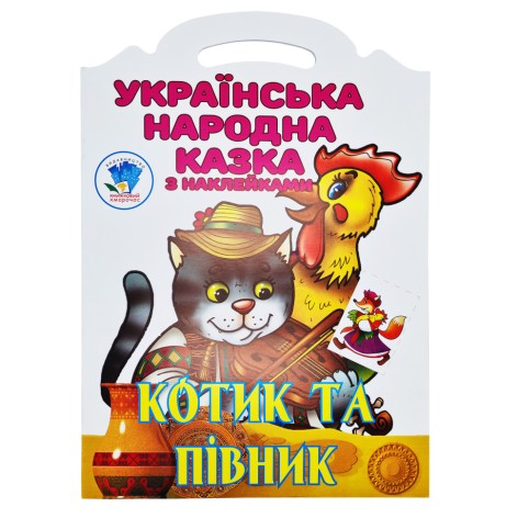 Дитяча книжка-розмальовка 