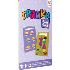 Обучающая книга Грайки 5-6 лет 105435
