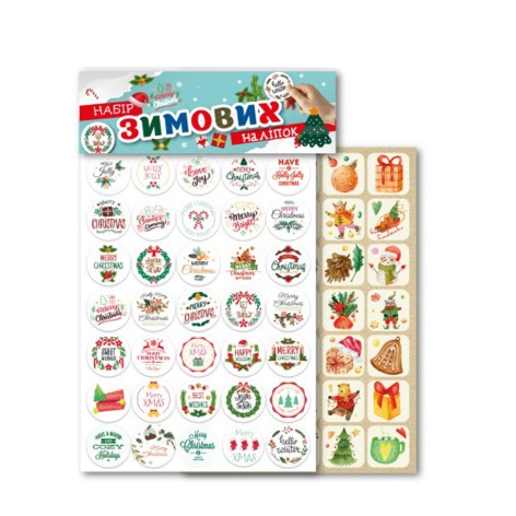 Набір зимових наклейок 