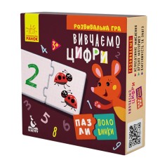 Дитячі пазли-половинки 