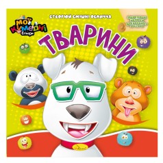 Книга-аппликация 