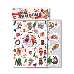 Набір зимових наклейок "Merry Christmas" НС-А5-11-4