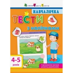 Навчальна книга 