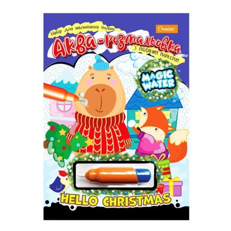 Дитяча аква-розмальовка з водним маркером "Santas Colors" НТ-43-01