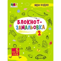Дитяча книжка 
