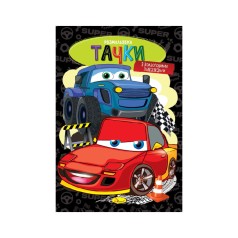 Книжка розмальовка 