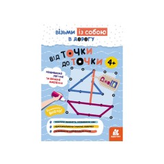 Развивающая тетрадь ДжоIQ 