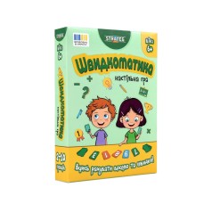 Настільна гра "Швидкоматика" 30939, 4 рівня складності