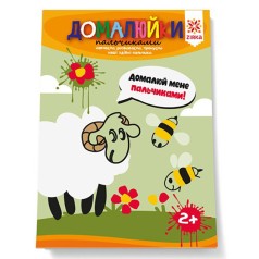 Развивающая тетрадь 