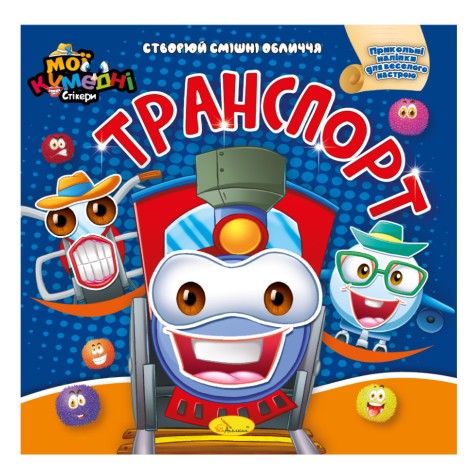 Книга-аплікація 