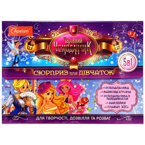 Набір для дозвілля і творчості 