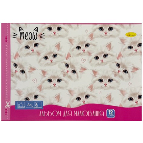 Альбом для малювання АП-0302-10, 12 аркушів 120 г/м2 скоба з перфорацією