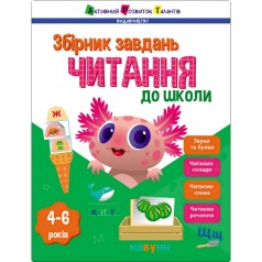 Обучающий сборник заданий 