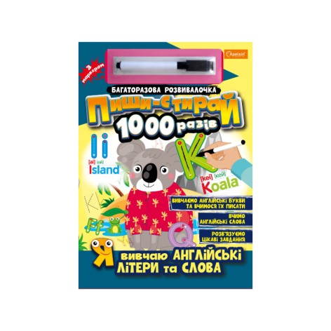 Многоразовая тетрадь 