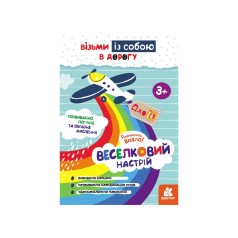 Развивающая тетрадь ДжоIQ 