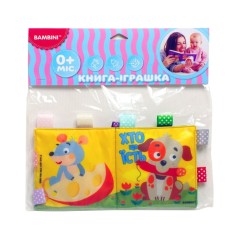 М'яка книжка-піщалка 