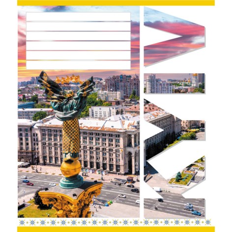 Зошит загальний 