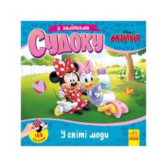 Судоку для детей 